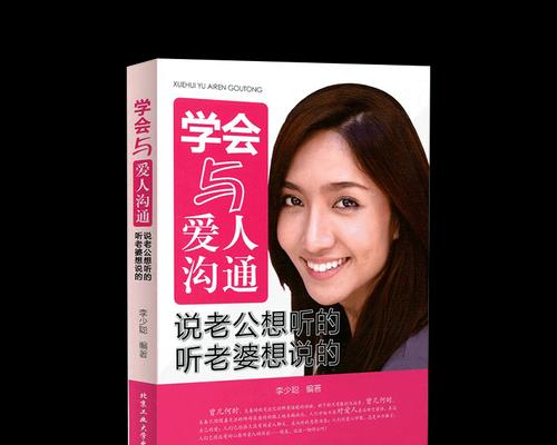婚姻九年，沟通障碍与婆婆闹僵，如何修复关系（婚姻中的沟通是永恒的主题）