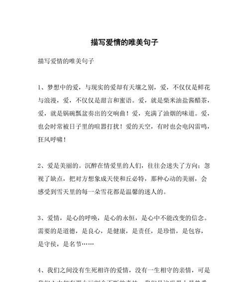相濡以沫爱情唯美句子有哪些？余生是你的句子如何表达爱意？