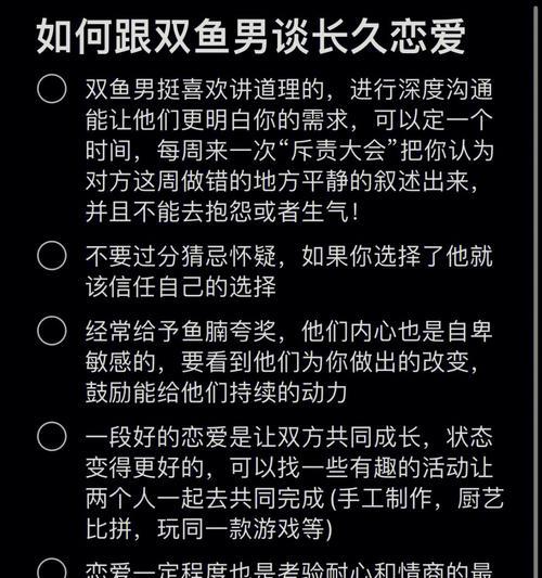 挽回有新欢的双鱼男的正确方法是什么？