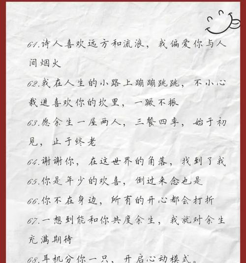 如何用恰当的话语向男生表白（提高表白成功率的及技巧）