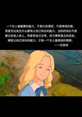不漂亮的女人如何收获爱情？她们的秘诀是什么？