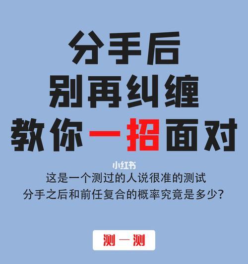挽回男友的秘诀（以感觉跟男朋友要分手了教你一招挽回）