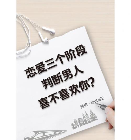 男人恋爱后心态有哪些改变？八种状态如何影响关系？