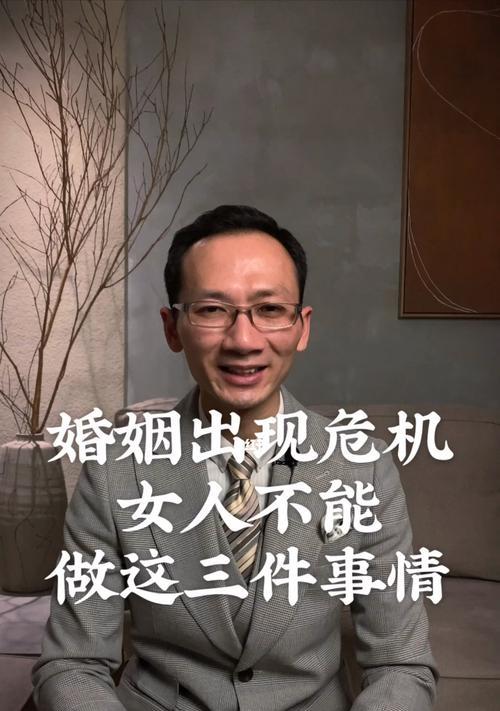 婚姻出现危机时是否应该考虑离婚？如何做出正确的决定？