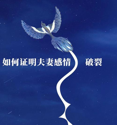 婚姻出现危机时是否应该考虑离婚？如何做出正确的决定？