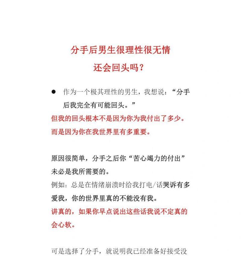挽回男人的心，走出冷漠的阴影（如何用真心与耐心重获他的爱）