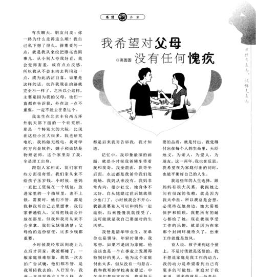 女友态度变差的原因是什么？如何改善我们的关系？