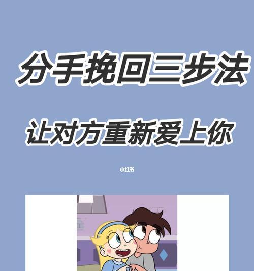 分手时应该怎么说来挽回他？有效沟通技巧有哪些？