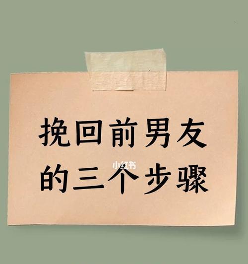 分手后前任为何寻求复合？背后的心理动机是什么？