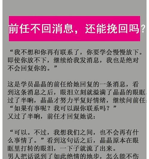 分手后如何挽回的方法？有效策略有哪些？