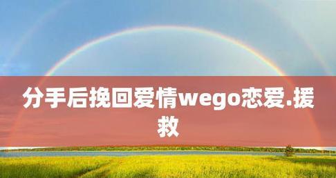 分手后如何挽回的方法？有效策略有哪些？