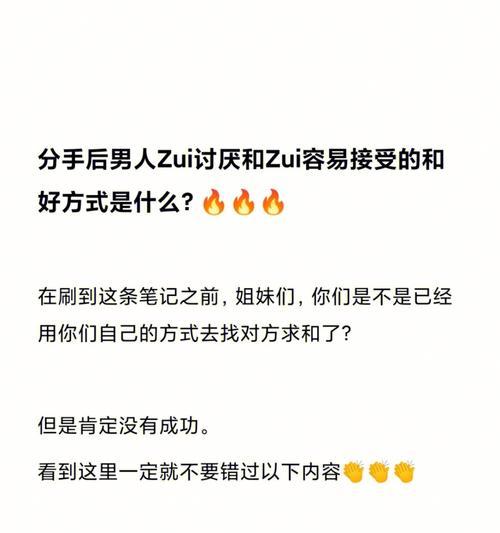 用魅力刷存在感，成功挽回失去的男生（女生必知的实用技巧）