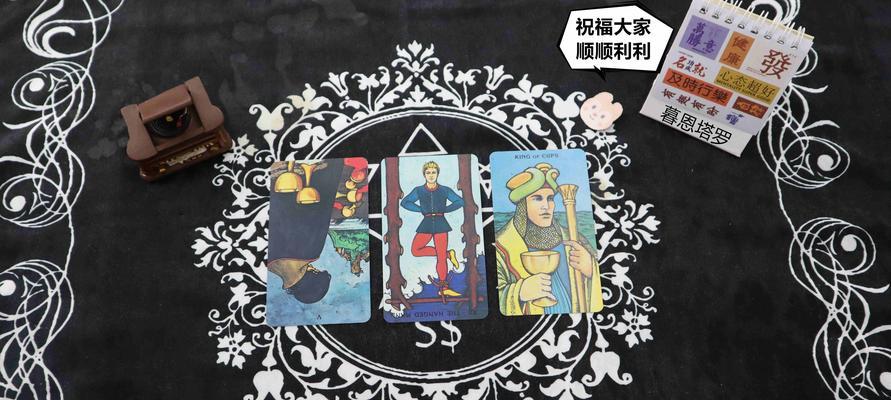 如何用塔罗牌占卜挽回若冰（探寻塔罗牌背后的情感能量）