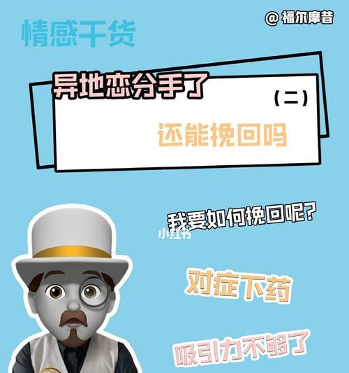异地恋分手后如何挽回？有效短句有哪些？