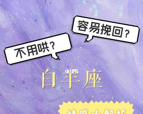 如何挽回你受伤的男友（用爱和耐心疗愈他的心灵创伤）
