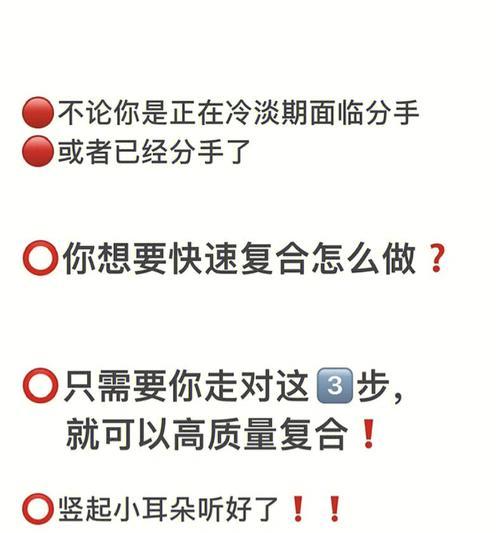 男生复合的冷淡期心理剖析（男生复合时的心理变化和应对方法）