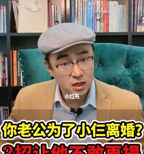 生气不见我的老公该如何哄回（15个有效方式）