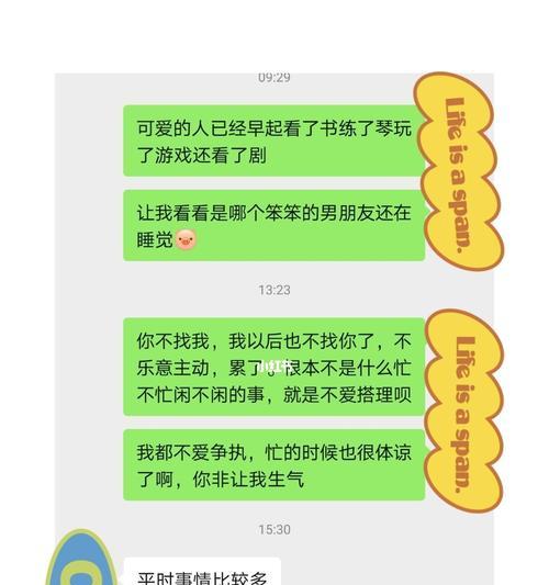 分手了还联系，意味着什么（探究分手后仍保持联系的真正原因与含义）