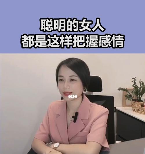 挽回分手，化解死局（以关系为纽带）
