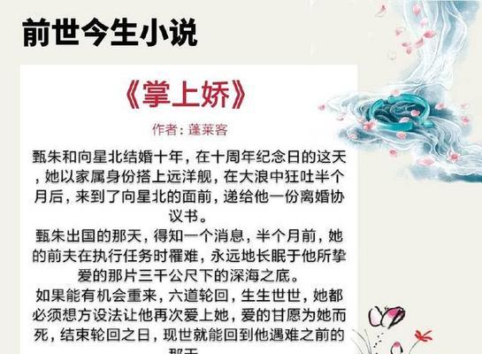 挽回爱情：《以挽回》在线阅读无删减版完整小说