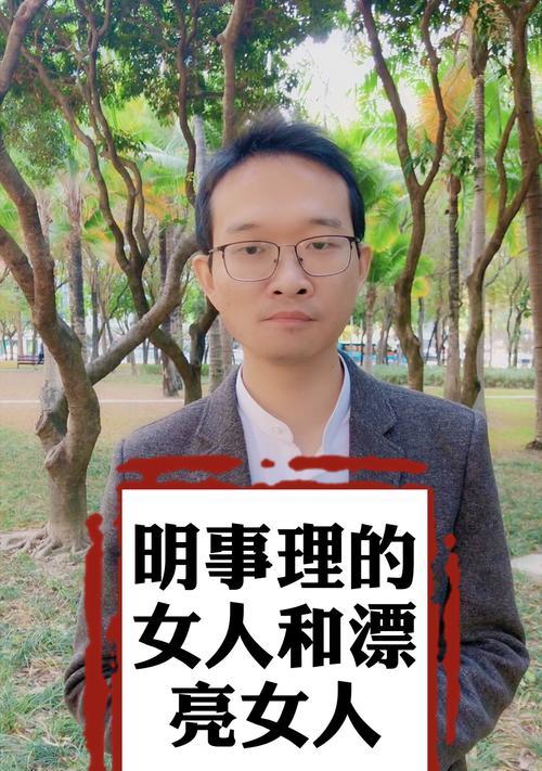 插足情敌，如何应对（恋爱女友被第三者介入）
