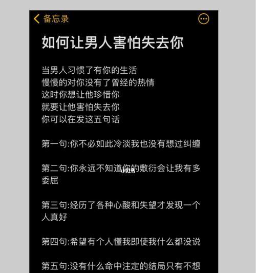 失而复得（15个步骤让你成功挽回爱情）