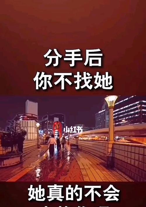 分手后是否应该尝试挽回？挽回的正确方法是什么？
