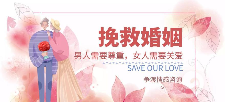 挽回感情化解危机的必备技巧是什么？如何有效运用这些技巧？