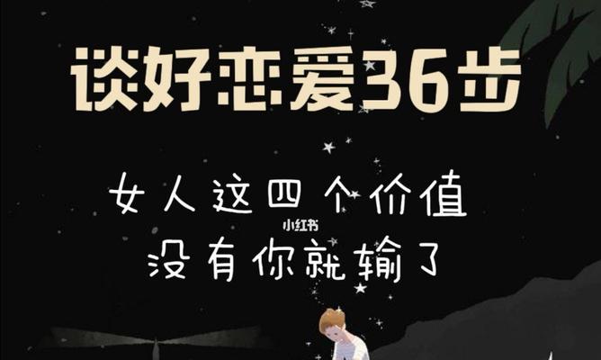谈恋爱必经的4个阶段是什么？如何顺利通过每个阶段？
