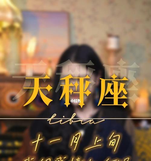天坪座女想要挽回爱情应该怎么做？挽回过程中常见问题有哪些？