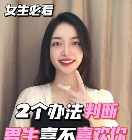 掌握这些技巧，轻松辨别对方心意（掌握这些技巧）