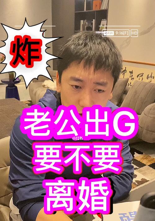 面对老公疑似出轨我该如何应对？有效沟通和解决方法是什么？