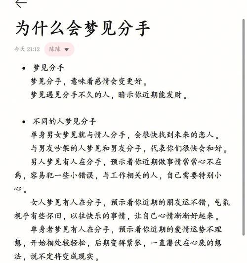 如何挽回因吵架分手的男女关系（关键是如何化解冲突和加强沟通）
