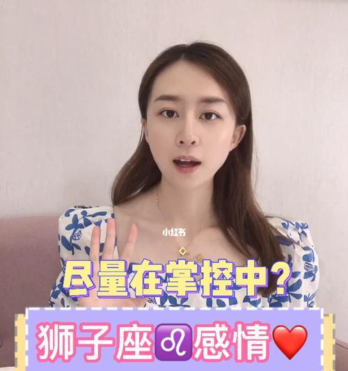 和狮子座分手后如何挽回？有效策略是什么？