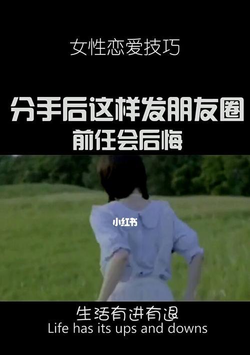 闹脾气分手后男友不愿复合怎么办？如何重新开始？