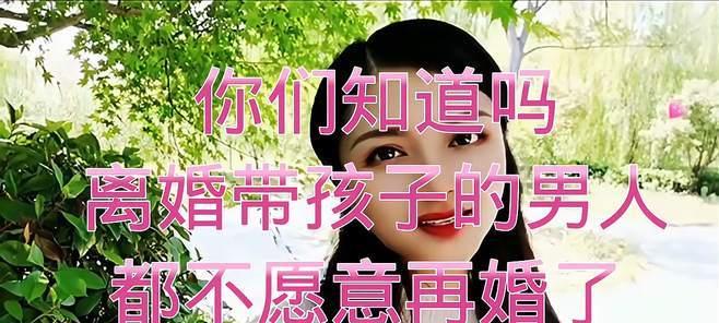 男人再婚时择偶标准是什么？如何找到合适的伴侣？