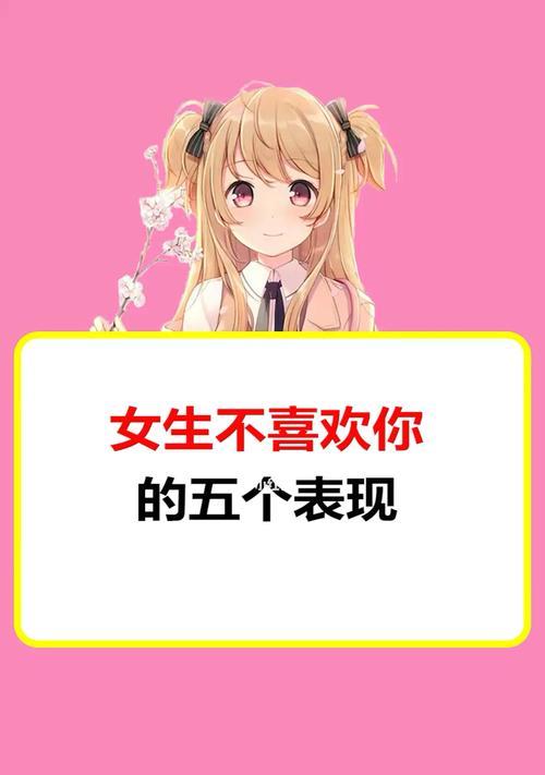 追求不喜欢自己的女生，你需要知道的15个技巧（揭秘男生追求女神的秘诀）