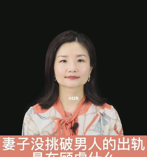 出轨的男人是否还爱老婆（探讨出轨男人内心世界）