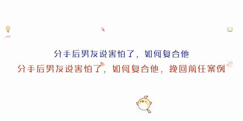 男朋友提出分手女生如何挽留？有效方法有哪些？