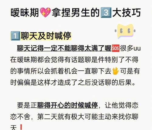 如何挽回暧昧期的双鱼座（掌握情感技巧）