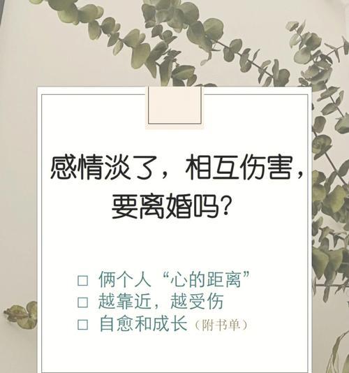 结婚多年后夫妻感情淡了怎么办？如何重燃爱火？