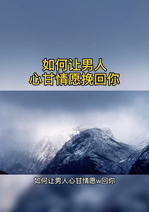 如何有尊严地挽回前任（保持冷静）
