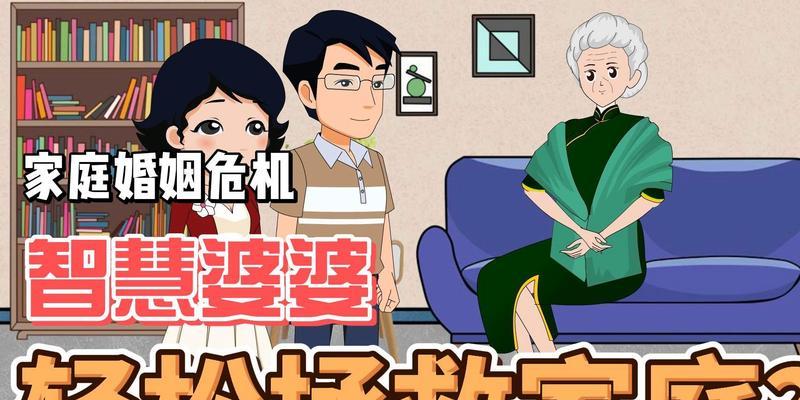 儿子儿媳闹离婚婆婆如何劝说？有效沟通的策略是什么？