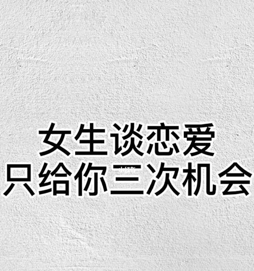 分手后如何挽回？三个通用技巧教你成功挽回爱情？