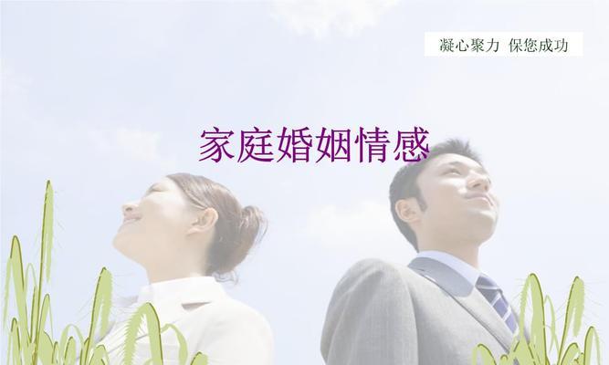 婚姻平淡（重拾激情）