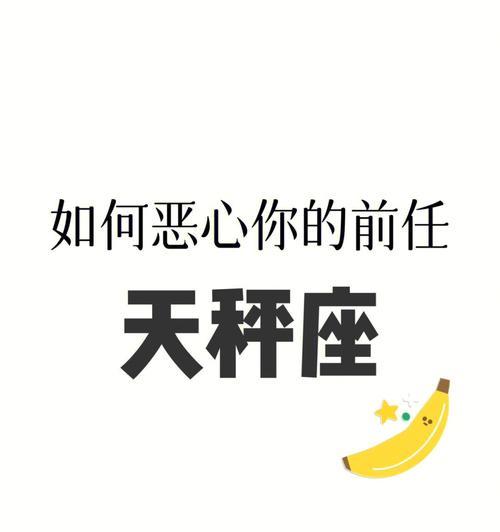 天秤座的男人挽回前任的策略是什么？有效的方法有哪些？