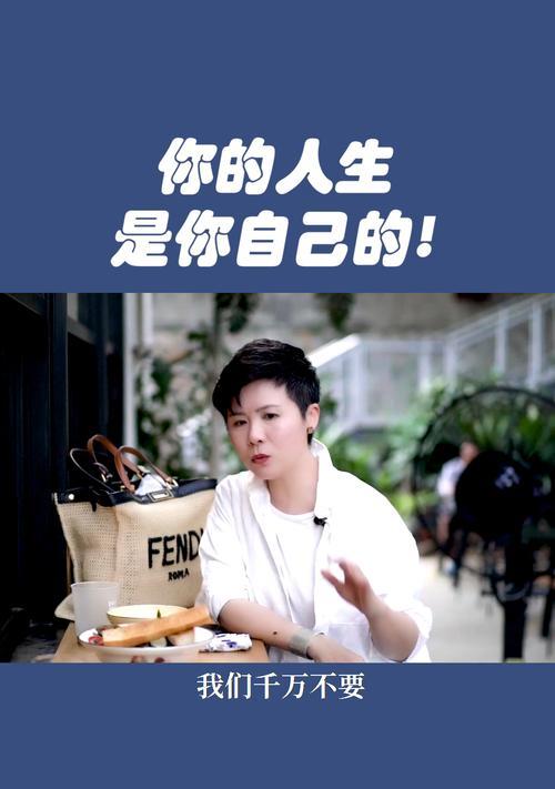 你的价值观是什么？如何在日常生活中体现？