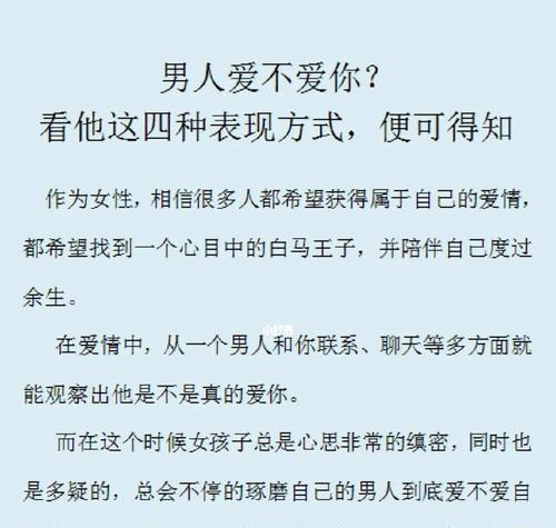 男生在恋爱中会考虑女生的家庭条件吗？
