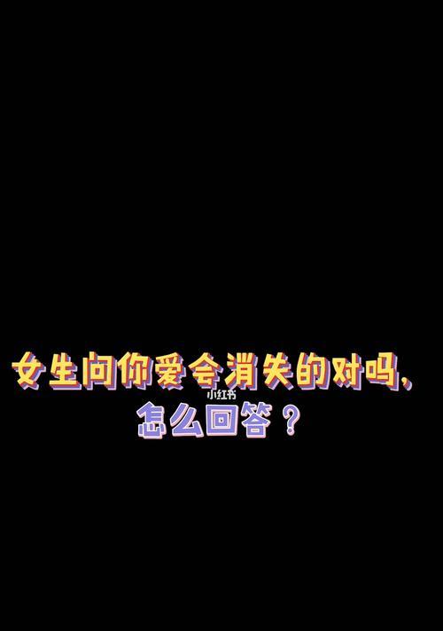测试你的爱情之路会顺利吗？如何通过测试了解你的爱情命运？