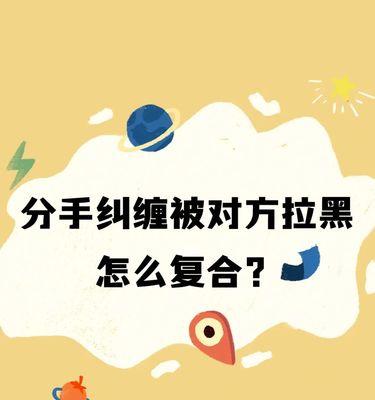 分手之后没被拉黑能挽回吗？如何正确处理未拉黑的分手关系？